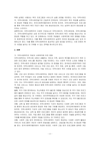 지역사회복지, 지역사회조직, 지역사회보호, 지역사회만들기, 지역사회복지실천에 대한 개념을 설명하고 이러한 개념들이 사회복지에 어떤 영향을 끼쳤는지 자신의 생각을 기술하시오-2