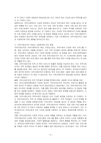 지역사회복지, 지역사회조직, 지역사회보호, 지역사회만들기, 지역사회복지실천에 대한 개념을 설명하고 이러한 개념들이 사회복지에 어떤 영향을 끼쳤는지 자신의 생각을 기술하시오-3