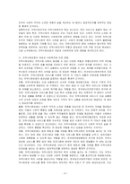 지역사회복지, 지역사회조직, 지역사회보호, 지역사회만들기, 지역사회복지실천에 대한 개념을 설명하고 이러한 개념들이 사회복지에 어떤 영향을 끼쳤는지 자신의 생각을 기술하시오-4