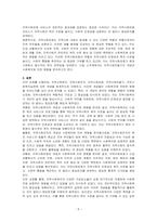 지역사회복지, 지역사회조직, 지역사회보호, 지역사회만들기, 지역사회복지실천에 대한 개념을 설명하고 이러한 개념들이 사회복지에 어떤 영향을 끼쳤는지 자신의 생각을 기술하시오-5