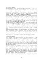 자아개념에 대하여 조사하고 자아개념의 구조에 근거하여 본인의 자아개념에 대하여 구체적인 의견을 논하시오-2