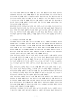 자아개념에 대하여 조사하고 자아개념의 구조에 근거하여 본인의 자아개념에 대하여 구체적인 의견을 논하시오-3