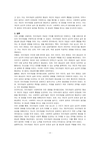 자아개념에 대하여 조사하고 자아개념의 구조에 근거하여 본인의 자아개념에 대하여 구체적인 의견을 논하시오-4