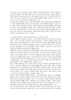 심리학에서 설명하는 정체성과 사이버공간에서의 정체성을 비교하고 가장 큰 차이점이 어떤 것이 있는지 예를 들어 설명해 보시오-3