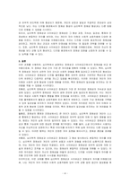 심리학에서 설명하는 정체성과 사이버공간에서의 정체성을 비교하고 가장 큰 차이점이 어떤 것이 있는지 예를 들어 설명해 보시오-4