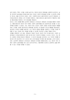 심리학에서 설명하는 정체성과 사이버공간에서의 정체성을 비교하고 가장 큰 차이점이 어떤 것이 있는지 예를 들어 설명해 보시오-5
