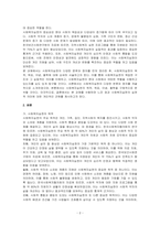 사회복지실천에 대한 다양한 분류와 정의들을 설명한 후, 사회복지실천의 목적, 목표, 이념, 철학에 대해 서술하시오-2
