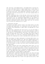 사회복지실천에 대한 다양한 분류와 정의들을 설명한 후, 사회복지실천의 목적, 목표, 이념, 철학에 대해 서술하시오-4