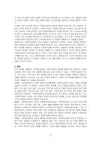 사회복지실천에 대한 다양한 분류와 정의들을 설명한 후, 사회복지실천의 목적, 목표, 이념, 철학에 대해 서술하시오-5