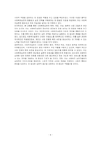 사회복지실천에 대한 다양한 분류와 정의들을 설명한 후, 사회복지실천의 목적, 목표, 이념, 철학에 대해 서술하시오-6