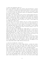 본인의 최근 구매 행동을 한가지 기억하여, 태도변화 사례를 정교화가능성모델(ELM)을 적용하여 분석하시오-2