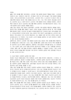 본인의 최근 구매 행동을 한가지 기억하여, 태도변화 사례를 정교화가능성모델(ELM)을 적용하여 분석하시오-3
