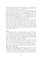 본인의 최근 구매 행동을 한가지 기억하여, 태도변화 사례를 정교화가능성모델(ELM)을 적용하여 분석하시오-4