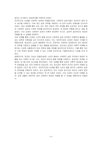 본인의 최근 구매 행동을 한가지 기억하여, 태도변화 사례를 정교화가능성모델(ELM)을 적용하여 분석하시오-5