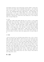 [리더십] 카리스마 리더의 유형 6가지를 설명하시오-5