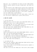 (재)춘천지역먹거리통합지원센터 2025년 제1회 재단 기간제 급식사업 자기 소개서, 직무수행계획서-3