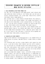 (현대로템) 레일솔루션 및 철자품질 계약직(신호 품질 관리자) 자기소개서-1