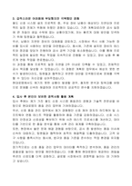 (현대로템) 레일솔루션 및 철자품질 계약직(신호 품질 관리자) 자기소개서-2