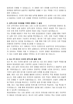 (현대로템) 레일솔루션 및 철자품질 계약직(신호설계 및 시공관리) 자기소개서-2