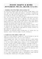 (현대로템) 레일솔루션 및 철자품질 계약직(제동대차 부품 관리, 철도차량) 자기소개서-1