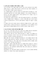 (현대로템) 레일솔루션 및 철자품질 계약직(제동대차 부품 관리, 철도차량) 자기소개서-2
