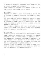 2025년 제1회 부산진구 공무직근로자 환경관리원 자기 소개서-2