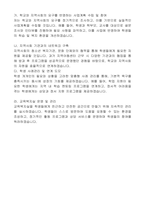 2025학년도 서울형 교육복지사업 지역사회교육전문가 자기 소개서-2