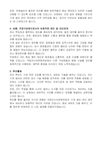 국립아시아문화전당 공무직 시설물관리원 (기계) 자기 소개서-2