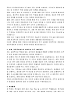 국립아시아문화전당 공무직 시설물관리원 (전기) 자기 소개서-2