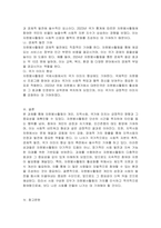 시민참여의 방법 중 하나인 자원봉사 활동이 개인,지역사회,국가에 바람직한 변화와 생산적인 기여에 미칠 수 있는 성과에 대하여 서술하시오-3