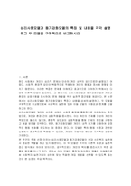 심리사회모델과 동기강화모델의 특징 및 내용을 각각 설명하고 두 모델을 구체적으로 비교하시오-1