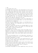 심리사회모델과 동기강화모델의 특징 및 내용을 각각 설명하고 두 모델을 구체적으로 비교하시오-2