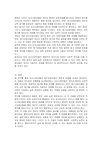 심리사회모델과 동기강화모델의 특징 및 내용을 각각 설명하고 두 모델을 구체적으로 비교하시오-3