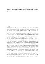 어린이집 실내에 위치한 복도의 안전관리에 대해 기술하시오-1