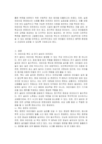 어린이집 실내에 위치한 복도의 안전관리에 대해 기술하시오-2