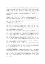 어린이집 실내에 위치한 복도의 안전관리에 대해 기술하시오-3