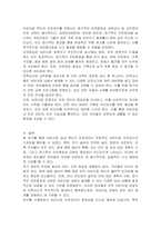 어린이집 실내에 위치한 복도의 안전관리에 대해 기술하시오-5
