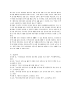 어린이집 실내에 위치한 복도의 안전관리에 대해 기술하시오-6