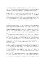 영유아의 전인발달과 배움을 위한 교사의 놀이지원에 대한 다양한 방법에 대하여 설명하시오-2