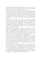 영유아의 전인발달과 배움을 위한 교사의 놀이지원에 대한 다양한 방법에 대하여 설명하시오-3