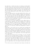 영유아의 전인발달과 배움을 위한 교사의 놀이지원에 대한 다양한 방법에 대하여 설명하시오-4