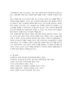 영유아의 전인발달과 배움을 위한 교사의 놀이지원에 대한 다양한 방법에 대하여 설명하시오-6