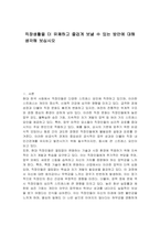 직장생활을 더 유쾌하고 즐겁게 보낼 수 있는 방안에 대해 생각해 보십시오-1