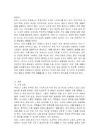 직장생활을 더 유쾌하고 즐겁게 보낼 수 있는 방안에 대해 생각해 보십시오-2