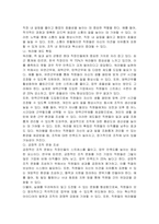 직장생활을 더 유쾌하고 즐겁게 보낼 수 있는 방안에 대해 생각해 보십시오-3