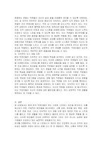 직장생활을 더 유쾌하고 즐겁게 보낼 수 있는 방안에 대해 생각해 보십시오-4