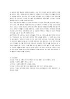 직장생활을 더 유쾌하고 즐겁게 보낼 수 있는 방안에 대해 생각해 보십시오-5