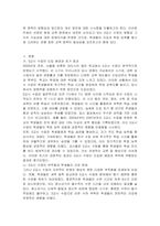 청소년 복지 차원에서 0교시 수업을 부활시키자는 의견에 대한 자신의 찬반입장을 밝히고 자유롭게 의견을 제시하여 토론하시오-2