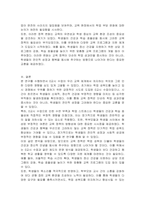 청소년 복지 차원에서 0교시 수업을 부활시키자는 의견에 대한 자신의 찬반입장을 밝히고 자유롭게 의견을 제시하여 토론하시오-4