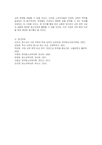 청소년 복지 차원에서 0교시 수업을 부활시키자는 의견에 대한 자신의 찬반입장을 밝히고 자유롭게 의견을 제시하여 토론하시오-5